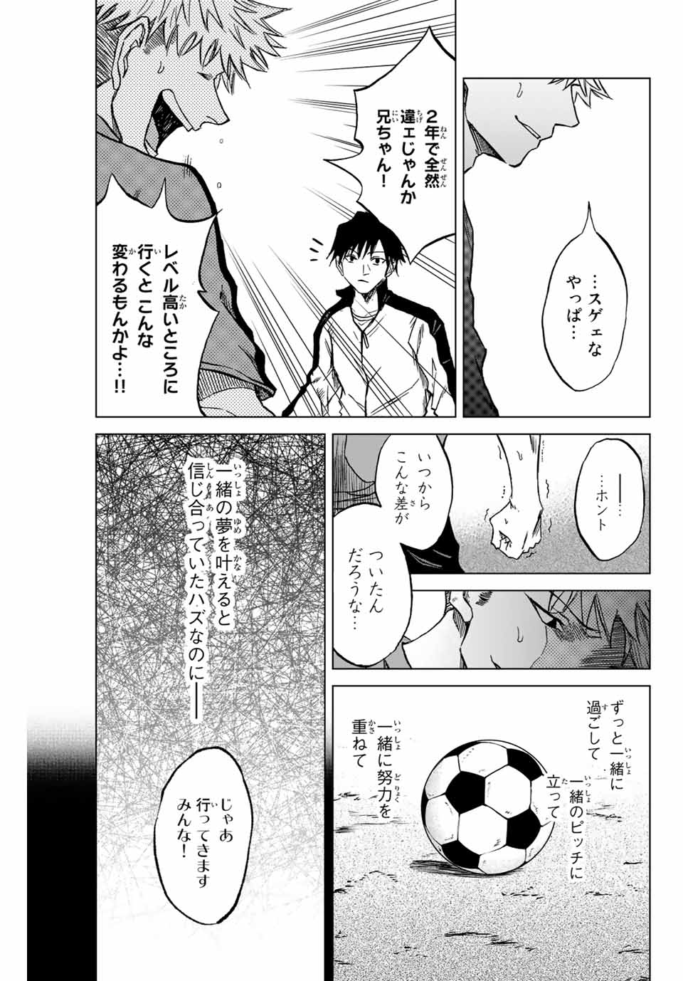 蒼く染めろ 第1.1話 - Page 33