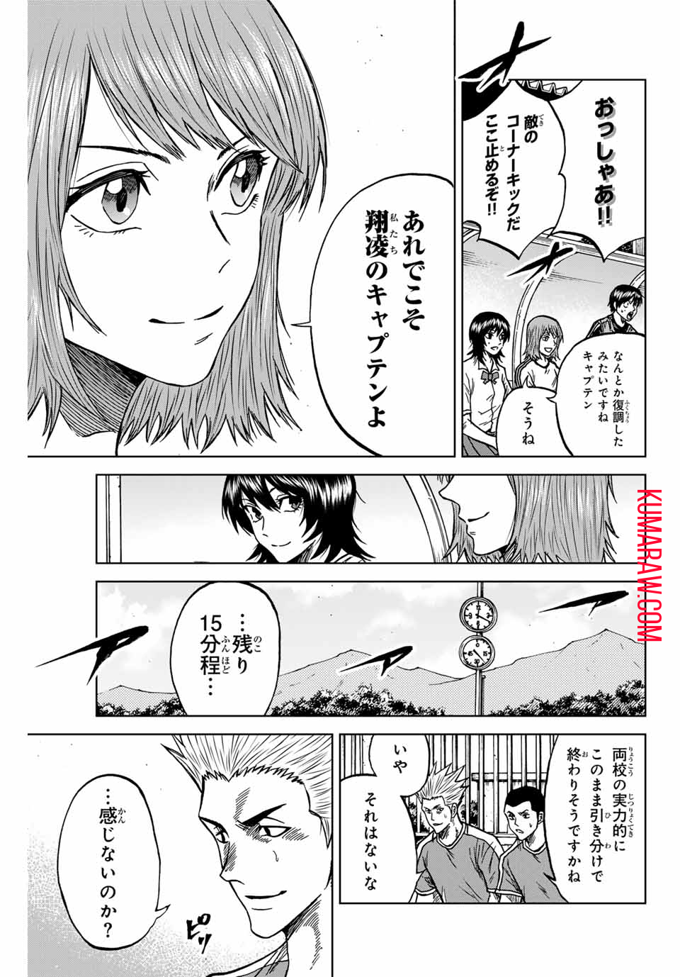 蒼く染めろ 第101話 - Page 5