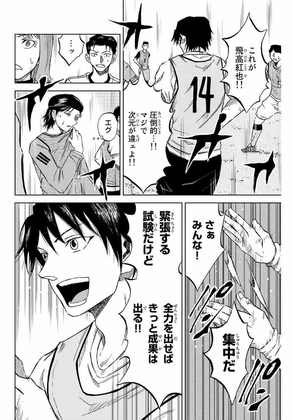 蒼く染めろ 第2.2話 - Page 17