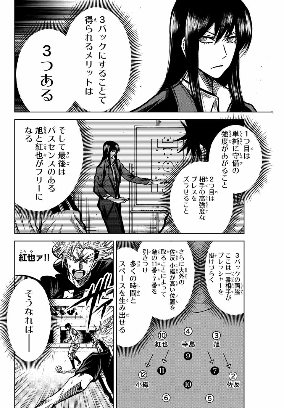蒼く染めろ 第57話 - Page 14