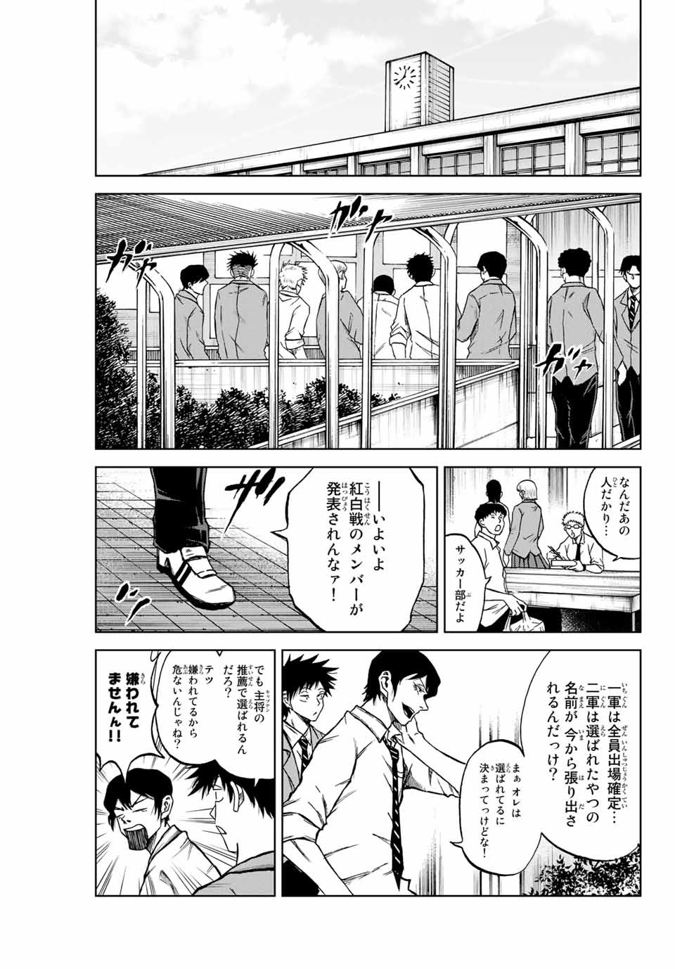 蒼く染めろ 第7.1話 - Page 9