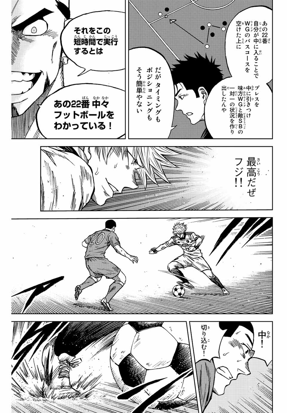 蒼く染めろ 第81話 - Page 13