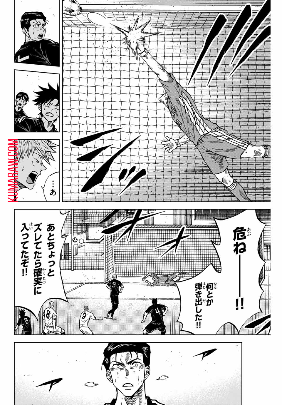 蒼く染めろ 第99話 - Page 8