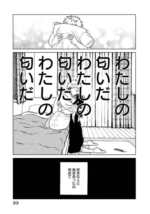 青野くんに触りたいから死にたい 第1話 - Page 30