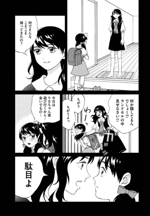 青野くんに触りたいから死にたい 第13話 - Page 25