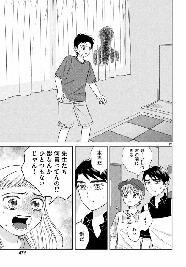 青野くんに触りたいから死にたい 第14話 - Page 27