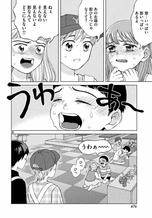 青野くんに触りたいから死にたい 第14話 - Page 28