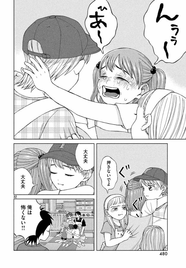 青野くんに触りたいから死にたい 第14話 - Page 32