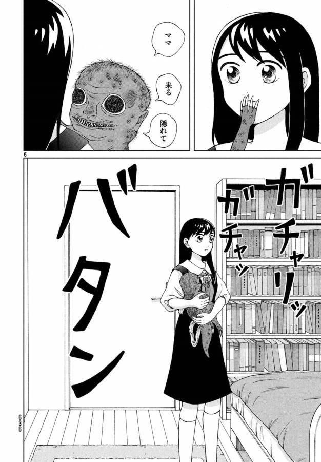 青野くんに触りたいから死にたい 第19話 - Page 6