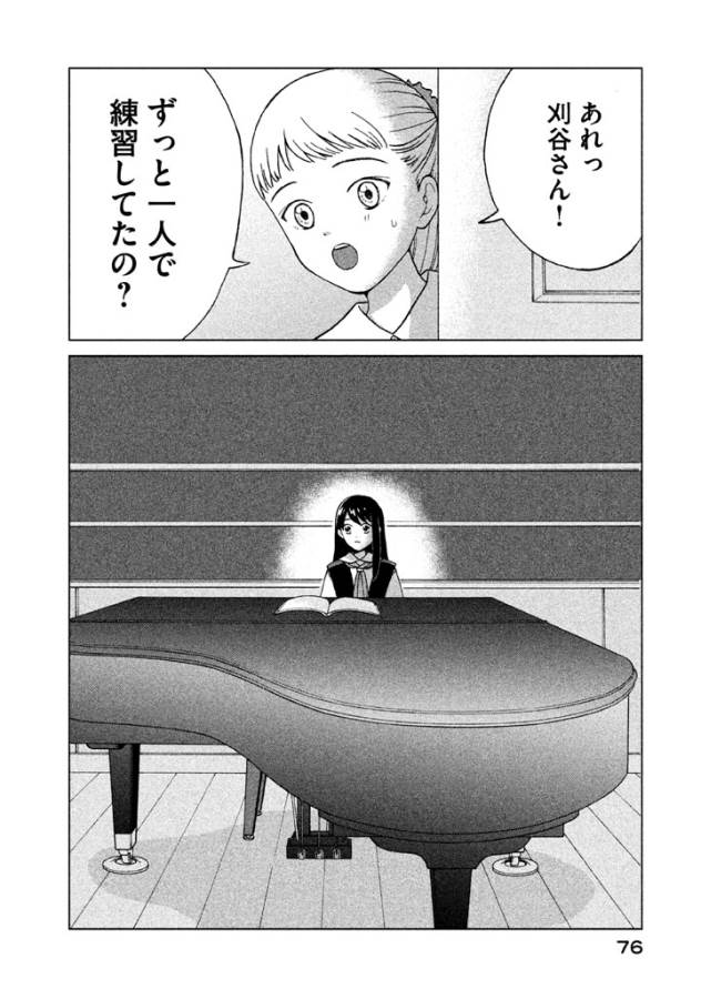 青野くんに触りたいから死にたい 第2話 - Page 15