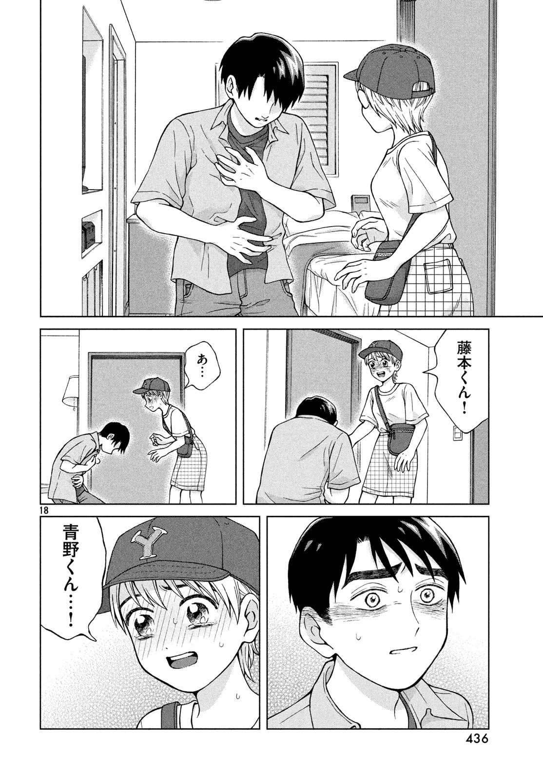 青野くんに触りたいから死にたい 第20話 - Page 17