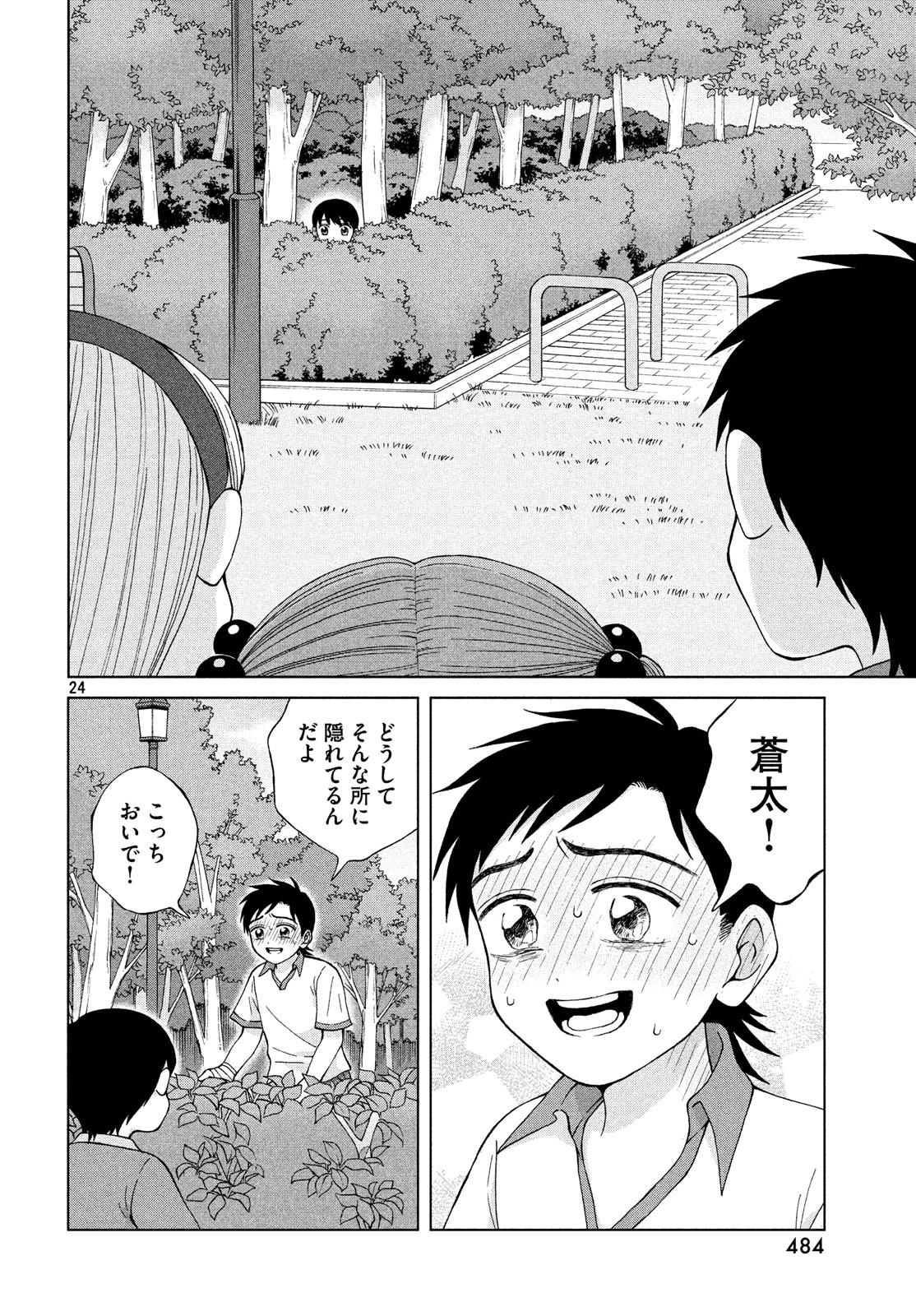 青野くんに触りたいから死にたい 第21話 - Page 22