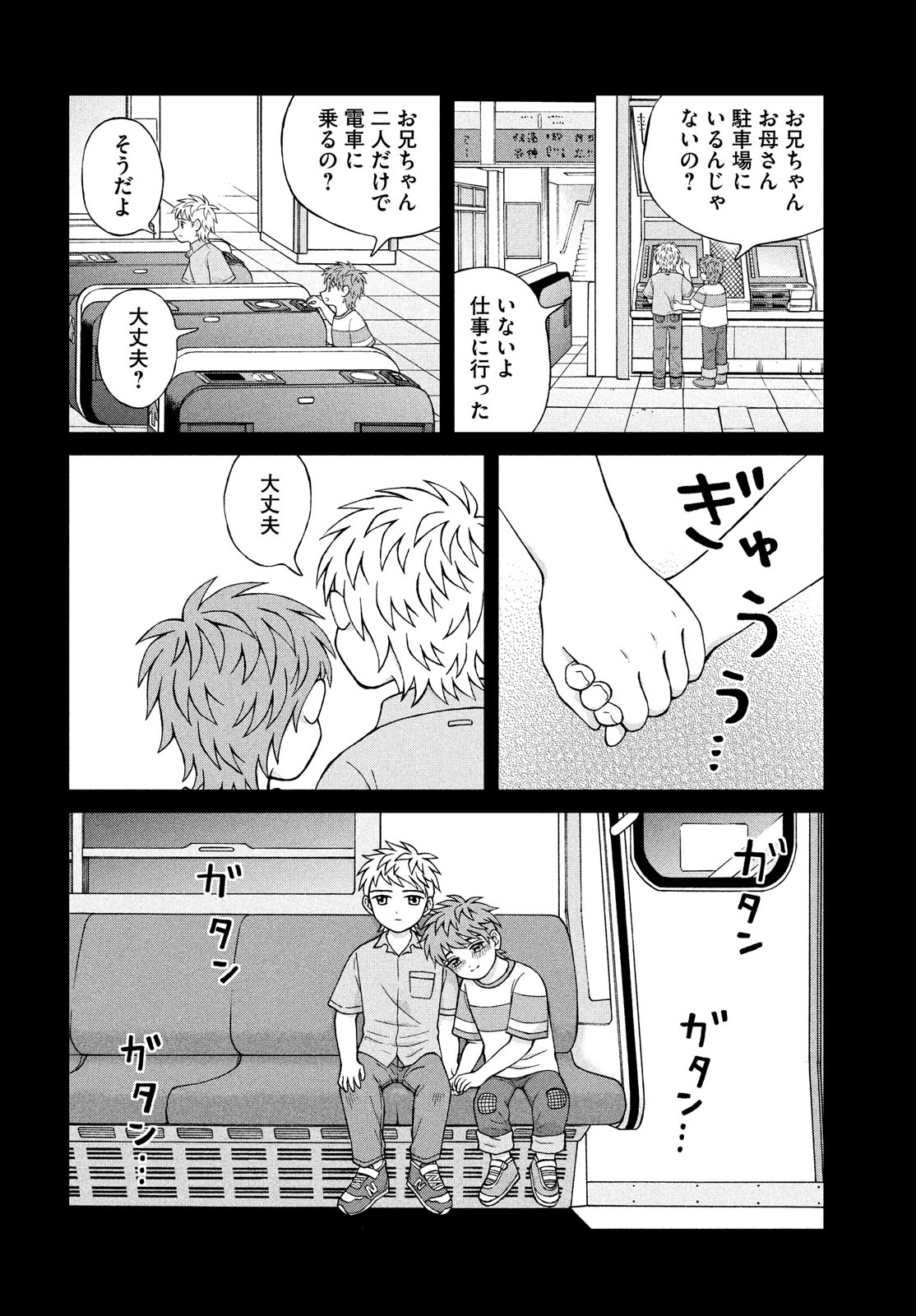 青野くんに触りたいから死にたい 第24話 - Page 17