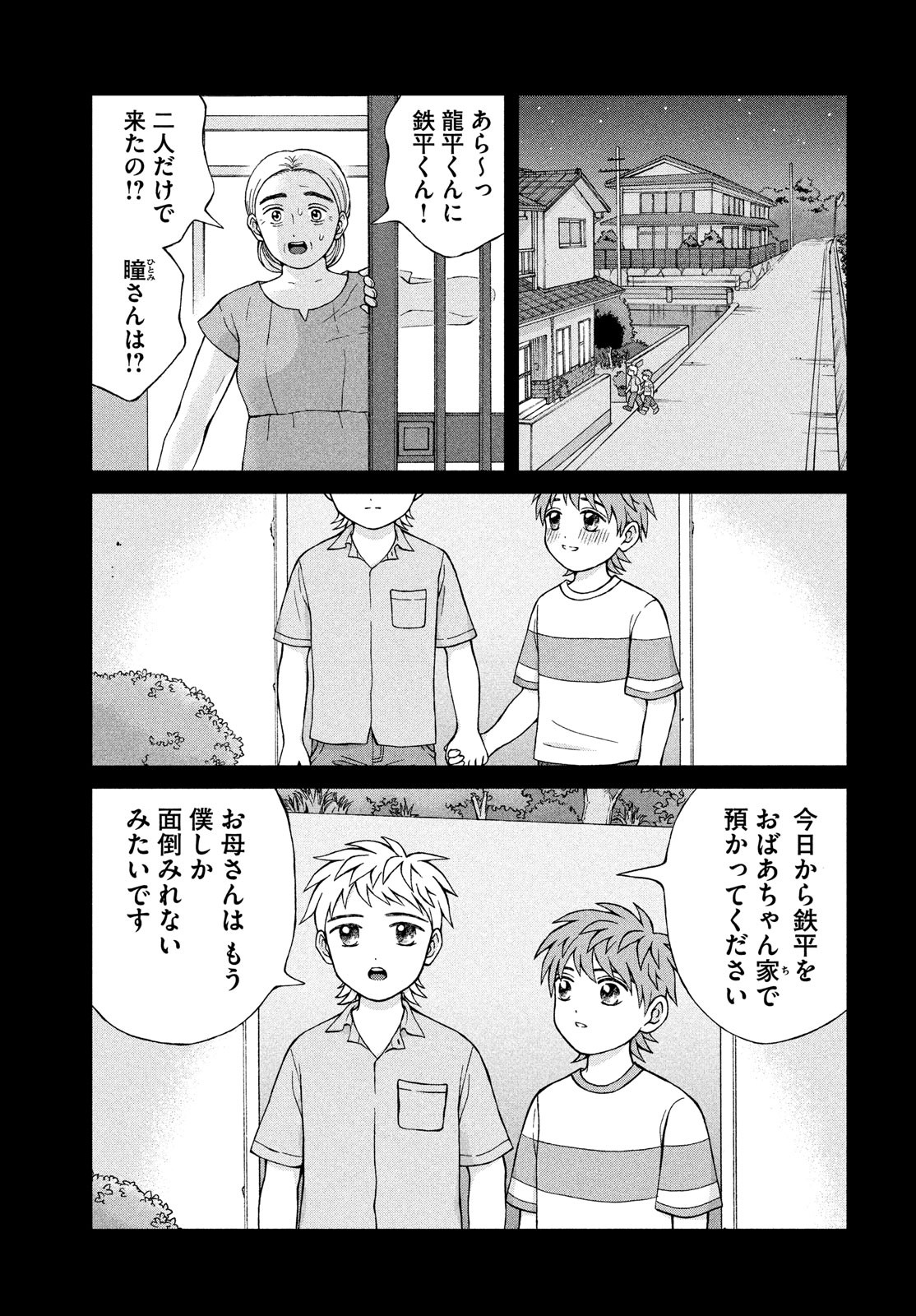 青野くんに触りたいから死にたい 第24話 - Page 18