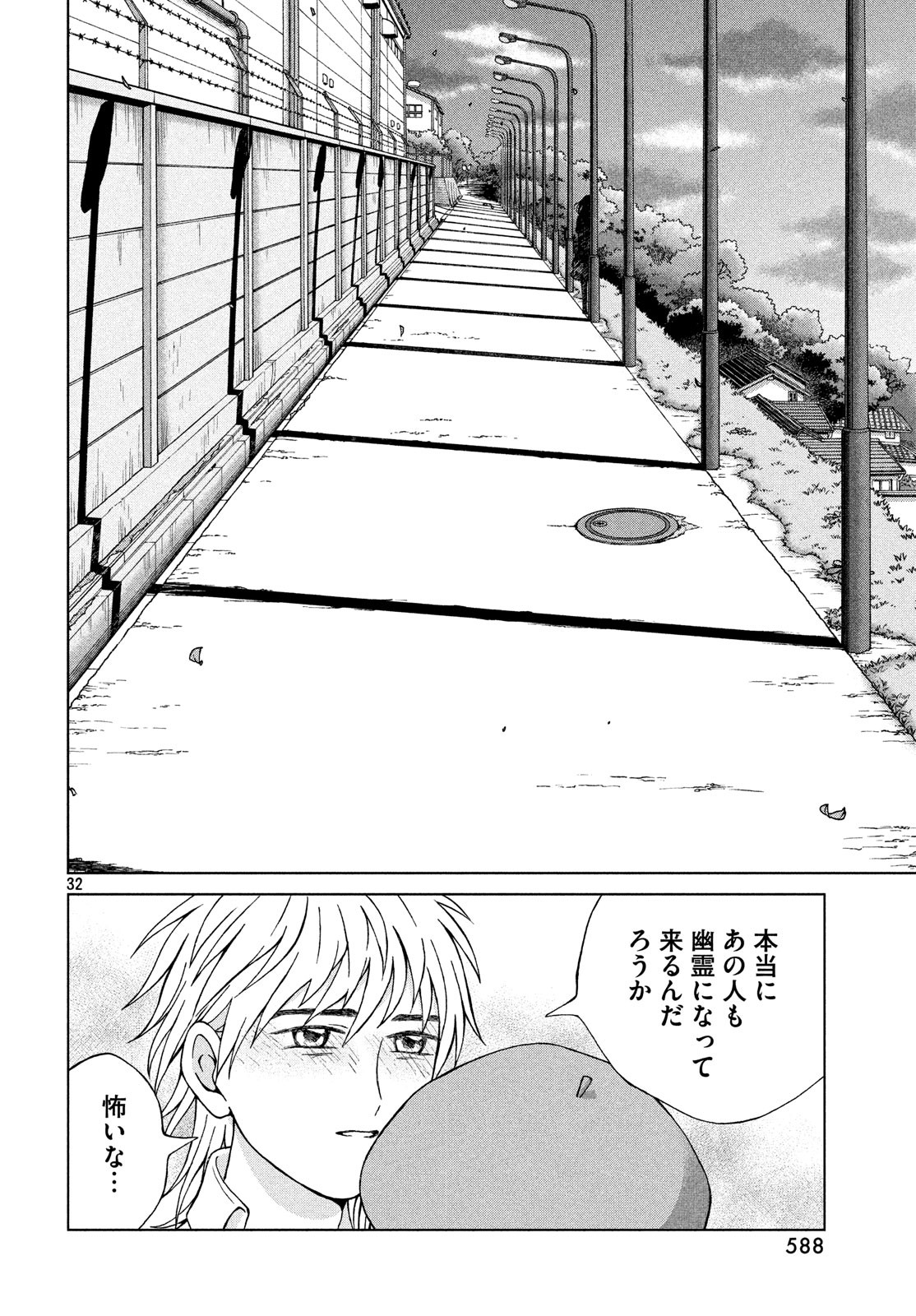 青野くんに触りたいから死にたい 第24話 - Page 31