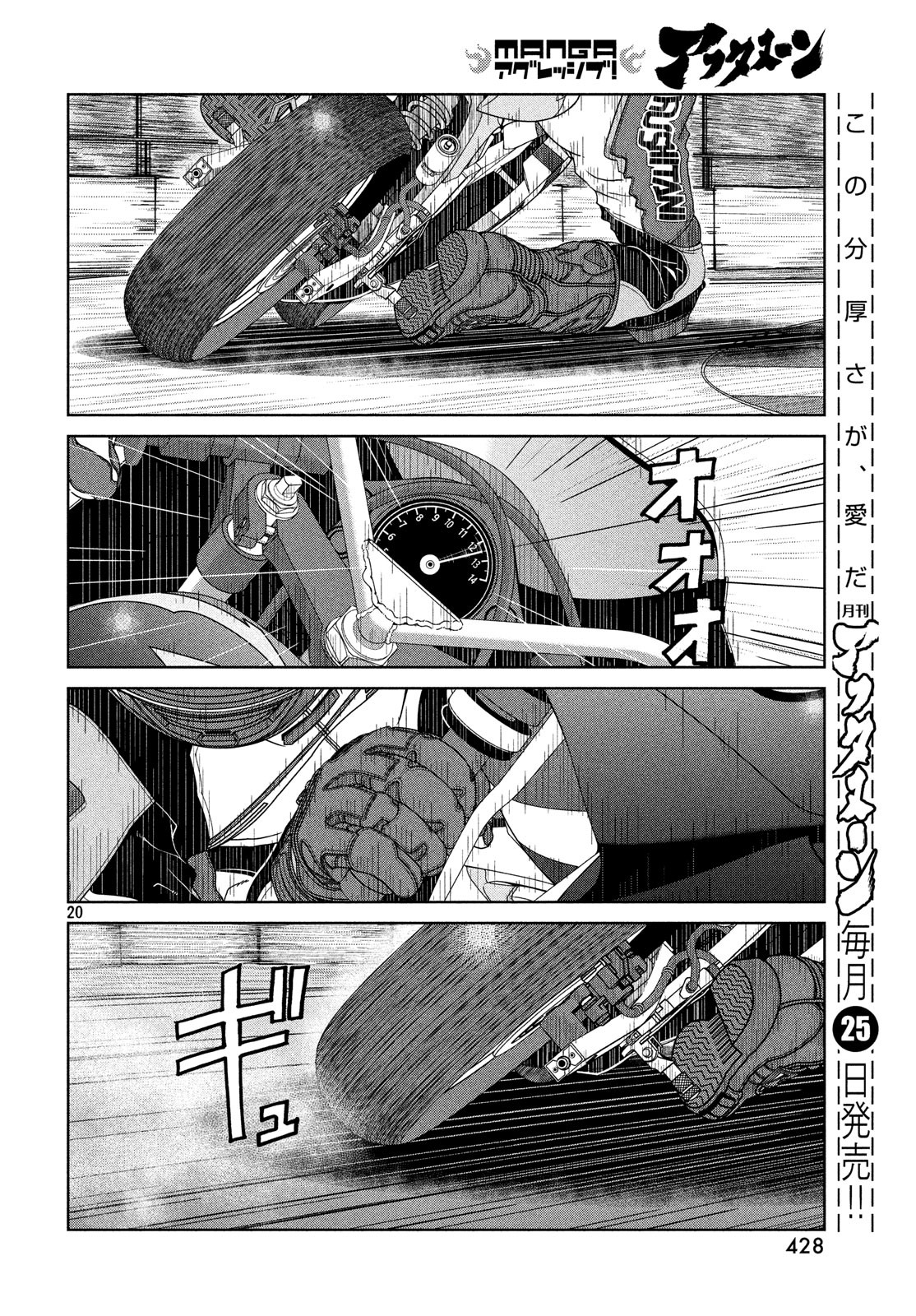 青野くんに触りたいから死にたい 第25話 - Page 20