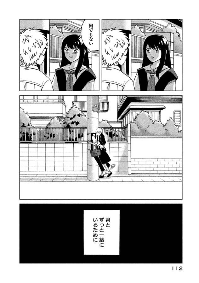 青野くんに触りたいから死にたい 第3話 - Page 26