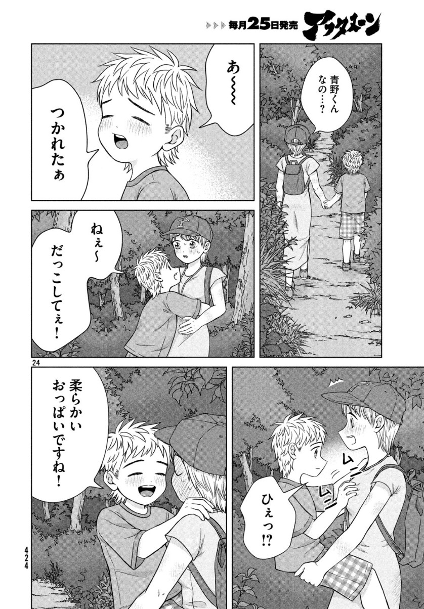 青野くんに触りたいから死にたい 第30話 - Page 25