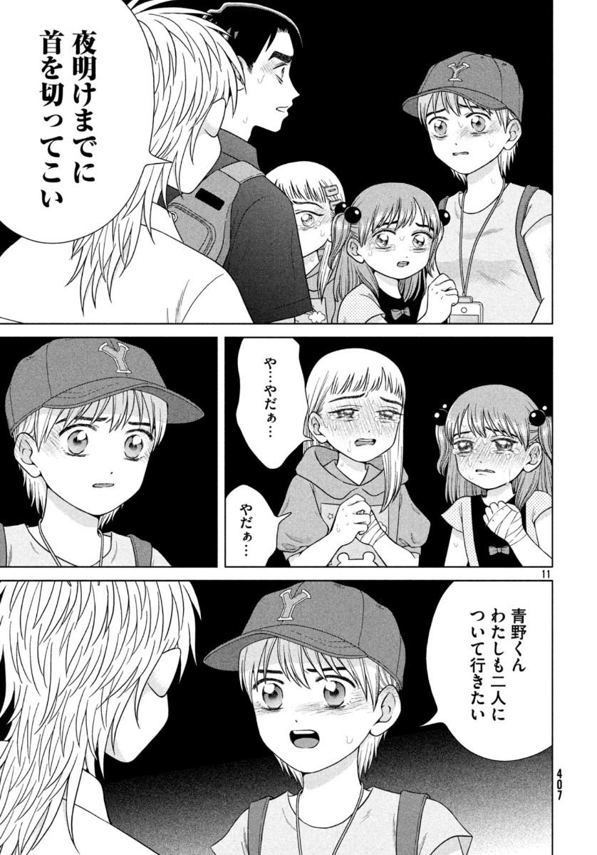 青野くんに触りたいから死にたい 第32話 - Page 12