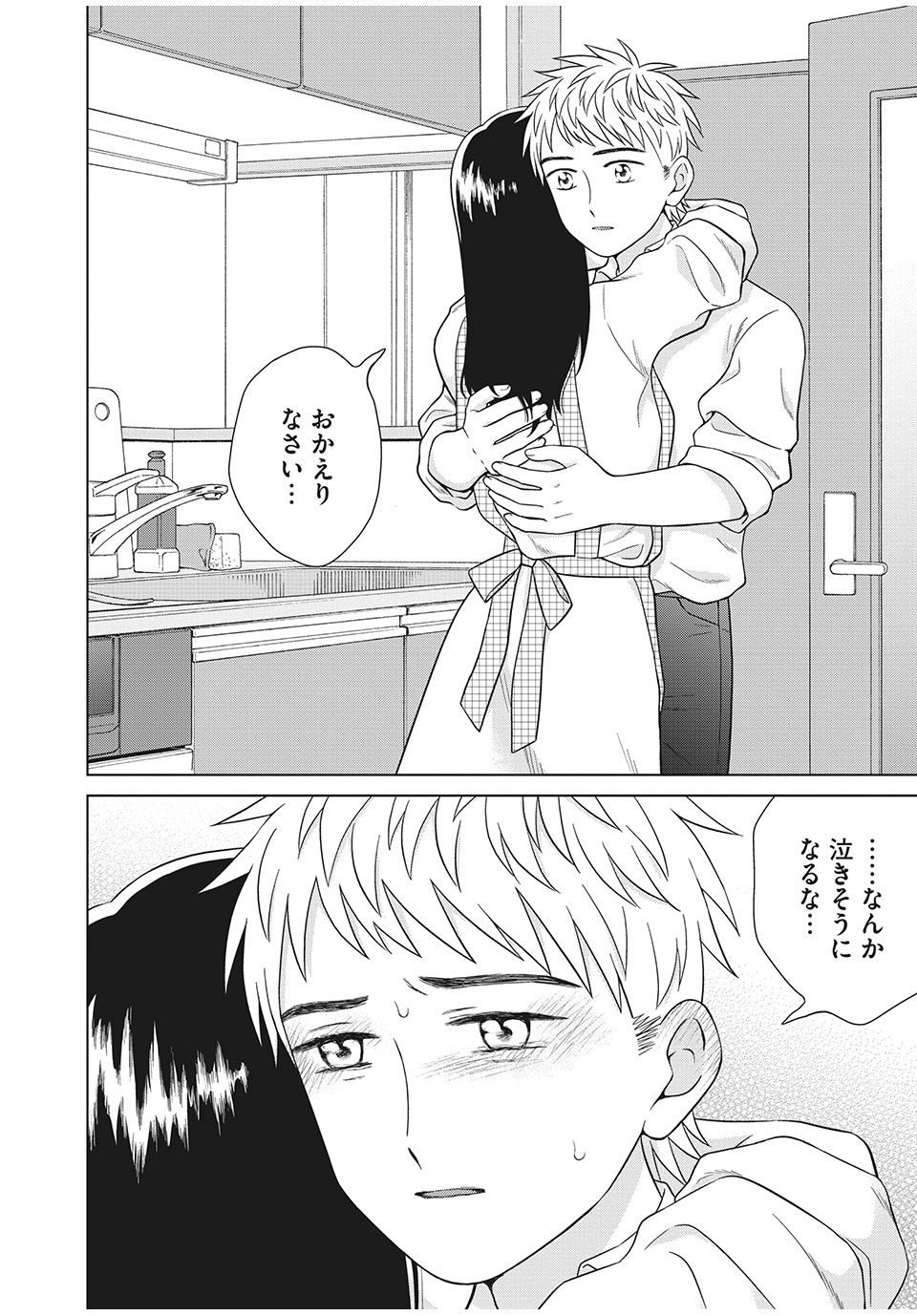 青野くんに触りたいから死にたい 第33.1話 - Page 3