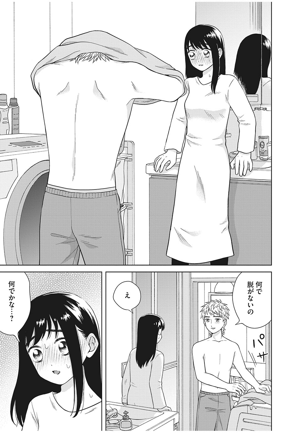 青野くんに触りたいから死にたい 第33.1話 - Page 6