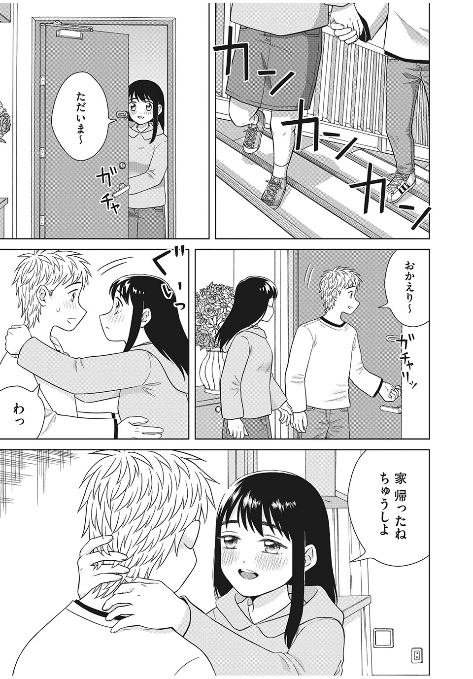 青野くんに触りたいから死にたい 第33.2話 - Page 4