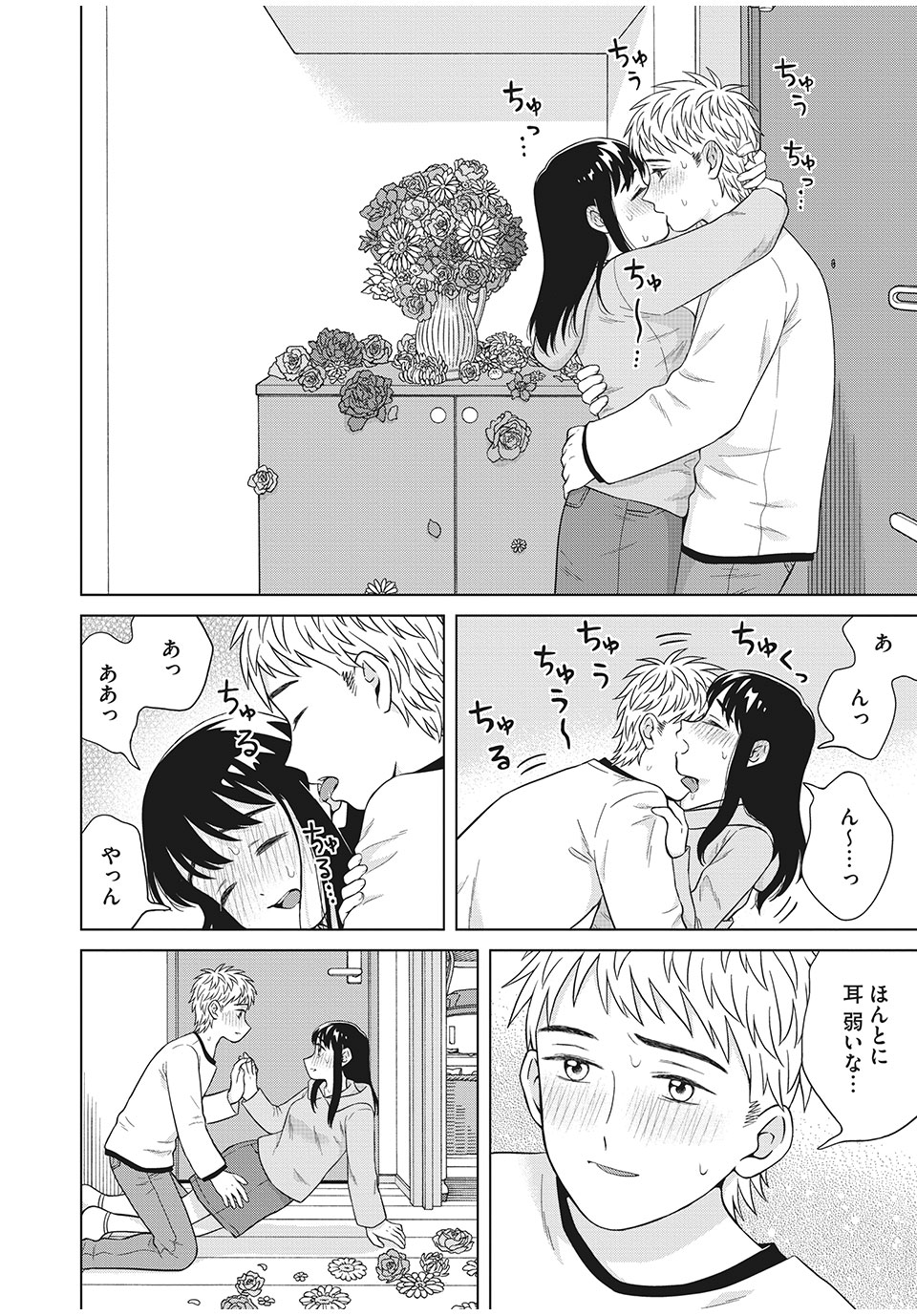 青野くんに触りたいから死にたい 第33.2話 - Page 5