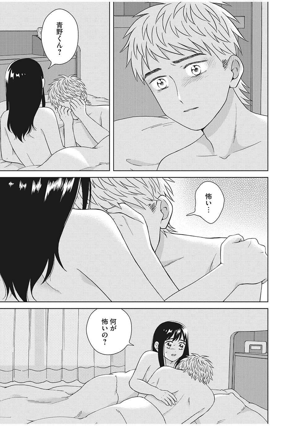 青野くんに触りたいから死にたい 第33.2話 - Page 9