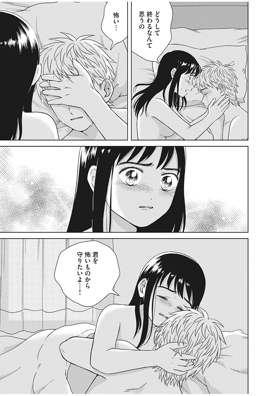 青野くんに触りたいから死にたい 第33.2話 - Page 11