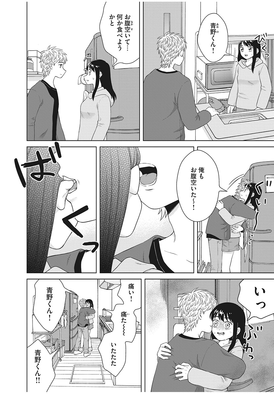 青野くんに触りたいから死にたい 第34.1話 - Page 4