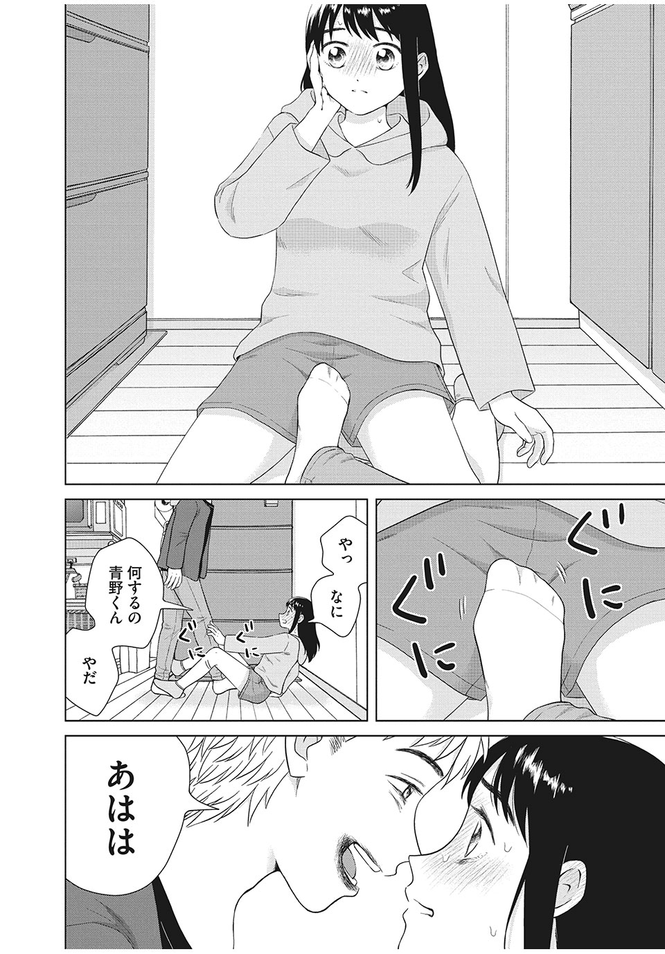 青野くんに触りたいから死にたい 第34.1話 - Page 6