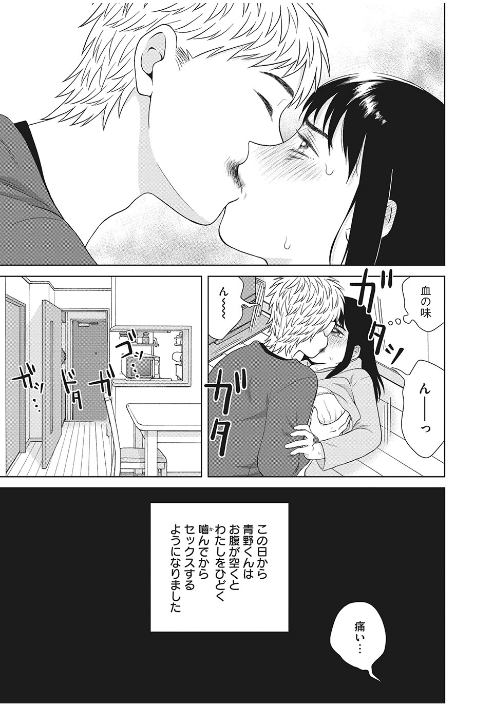 青野くんに触りたいから死にたい 第34.1話 - Page 7