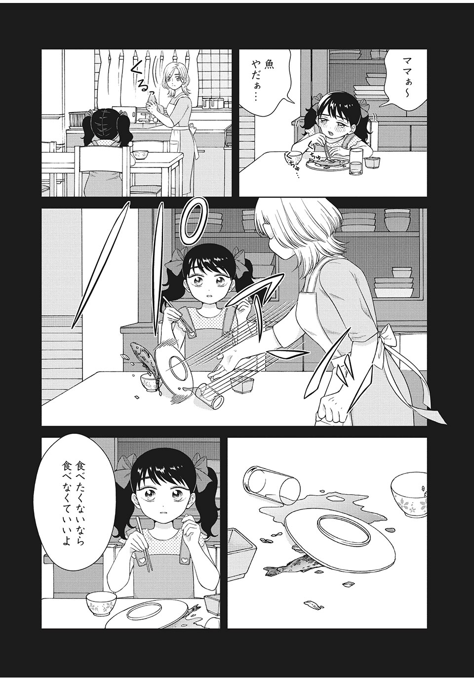 青野くんに触りたいから死にたい 第35.1話 - Page 5