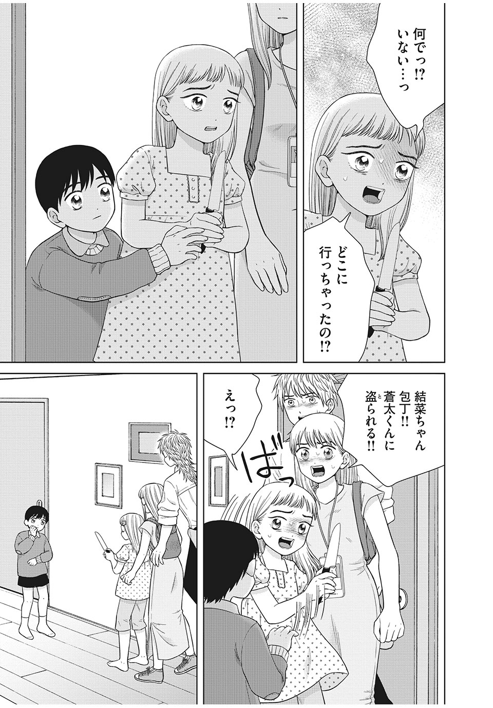 青野くんに触りたいから死にたい 第36.1話 - Page 15