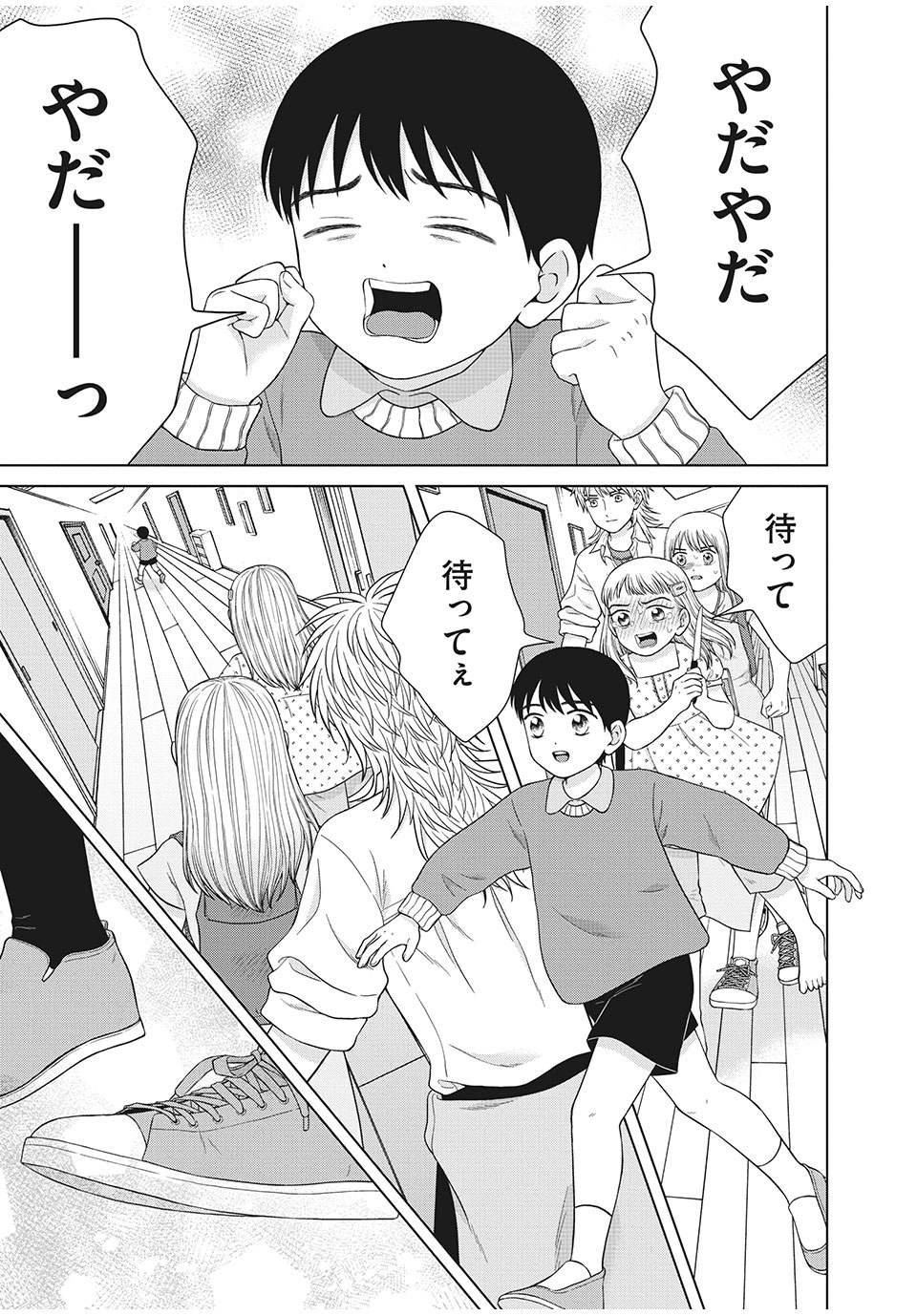 青野くんに触りたいから死にたい 第36.1話 - Page 17