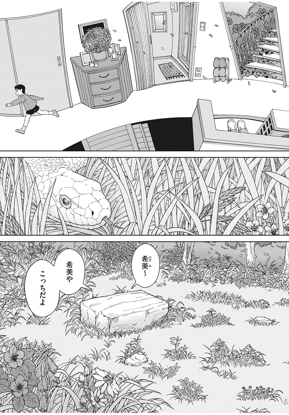 青野くんに触りたいから死にたい 第36.1話 - Page 18