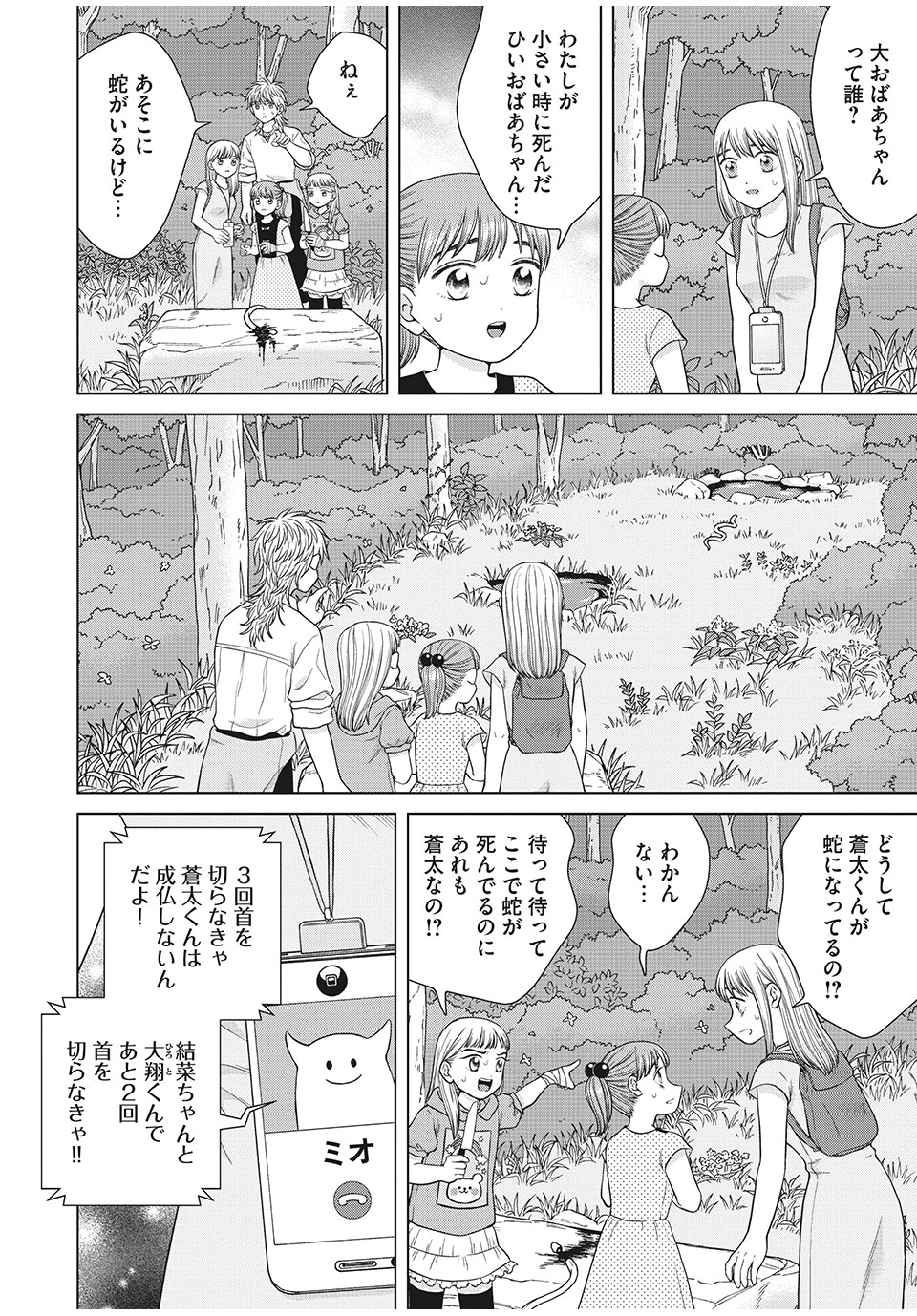 青野くんに触りたいから死にたい 第36.2話 - Page 6