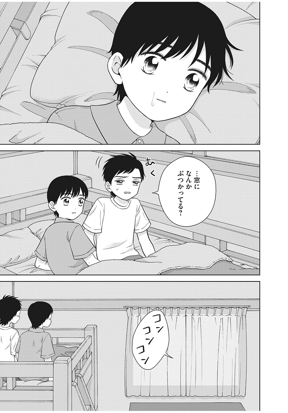 青野くんに触りたいから死にたい 第36.2話 - Page 15