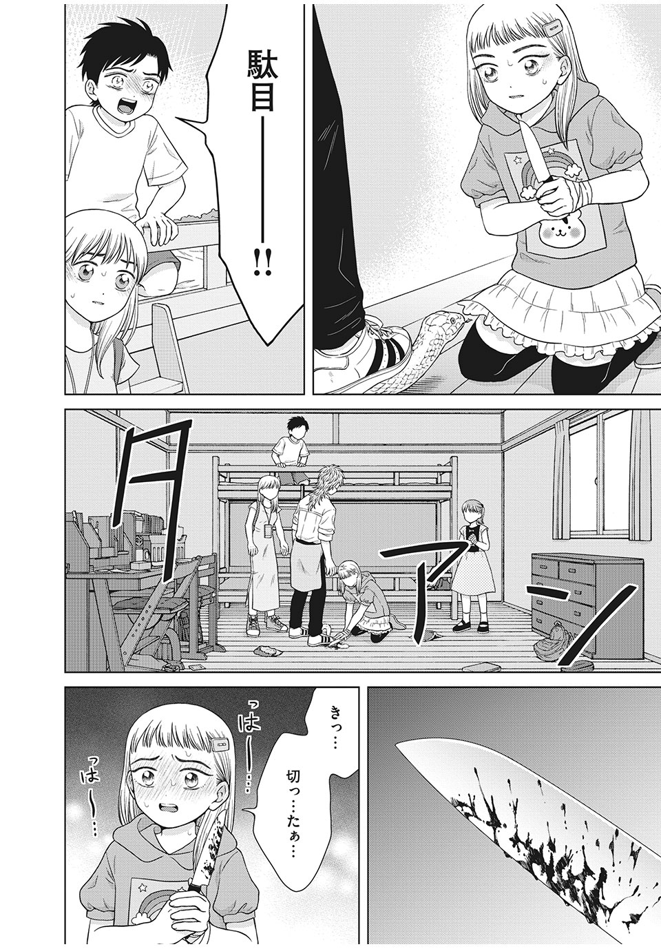 青野くんに触りたいから死にたい 第37.1話 - Page 7