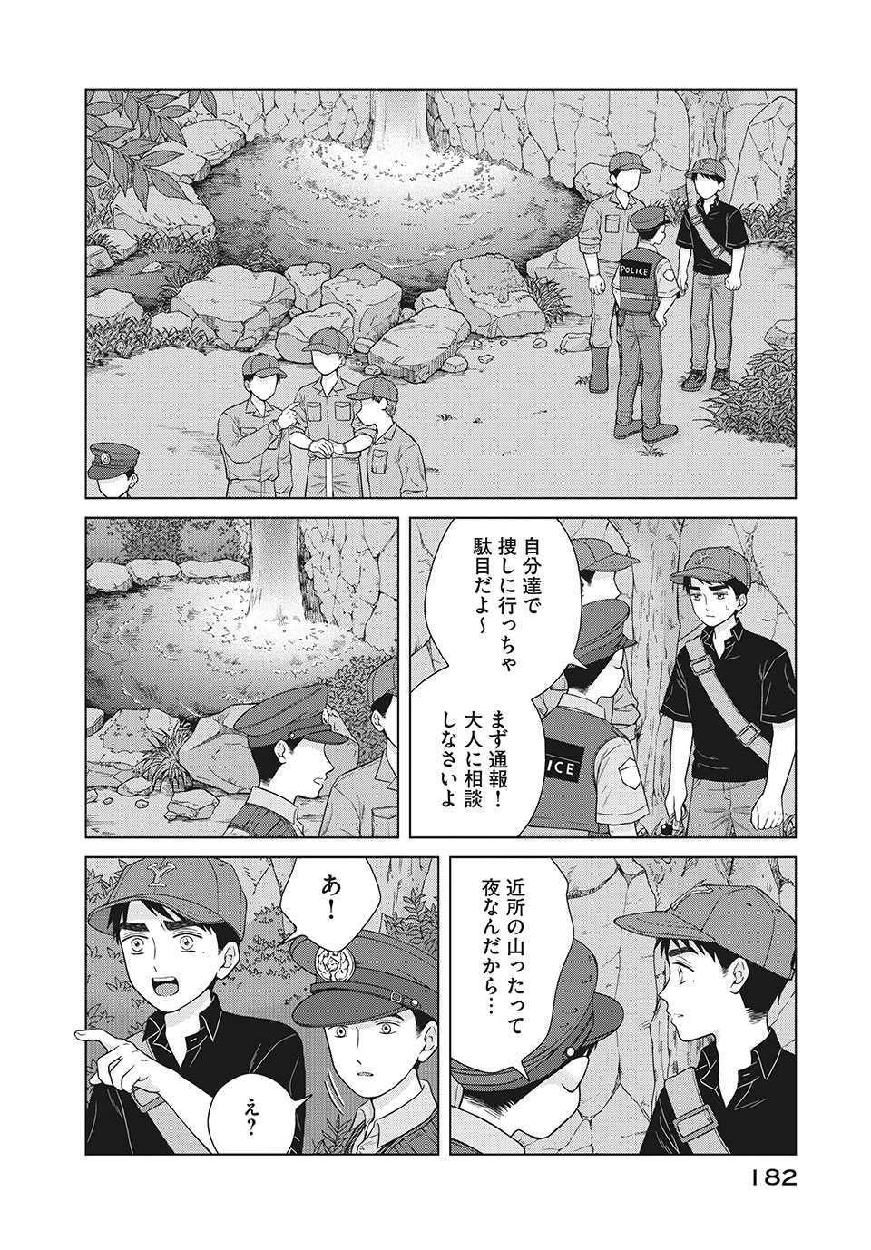 青野くんに触りたいから死にたい 第37.2話 - Page 1