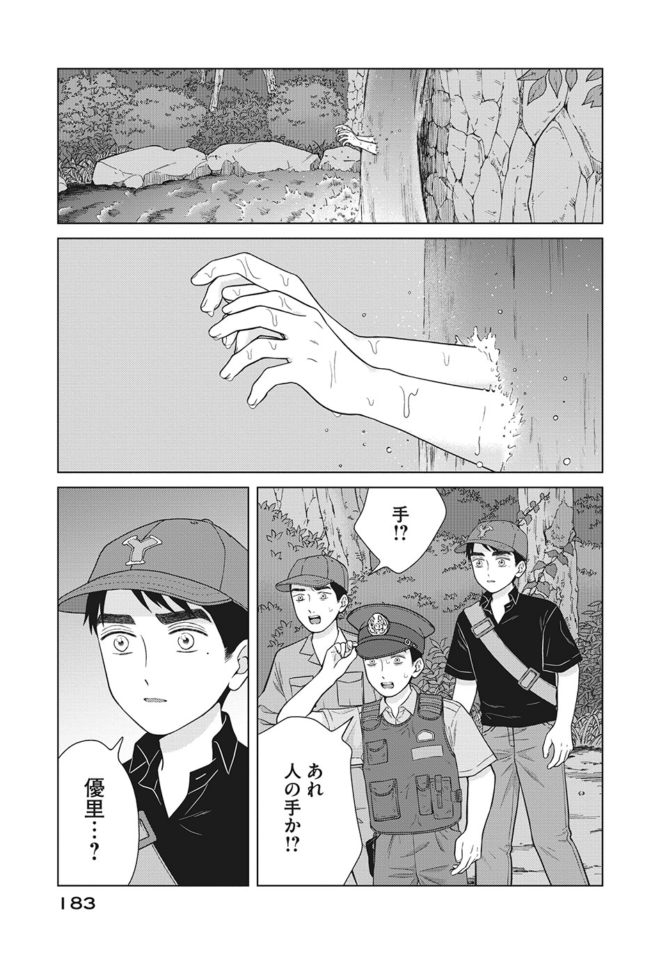 青野くんに触りたいから死にたい 第37.2話 - Page 2