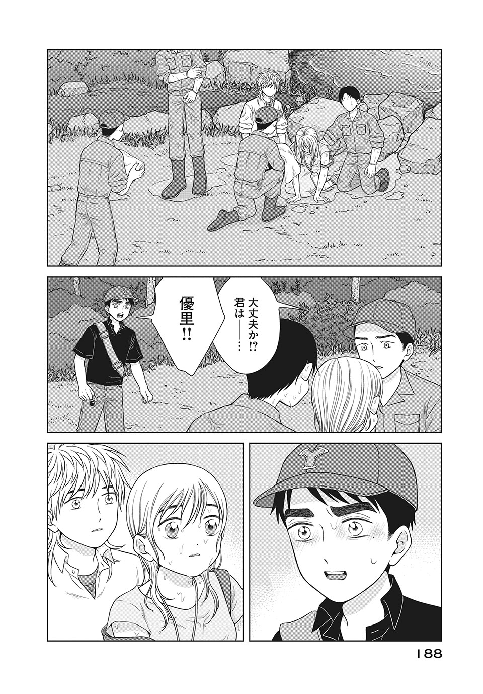 青野くんに触りたいから死にたい 第37.2話 - Page 7