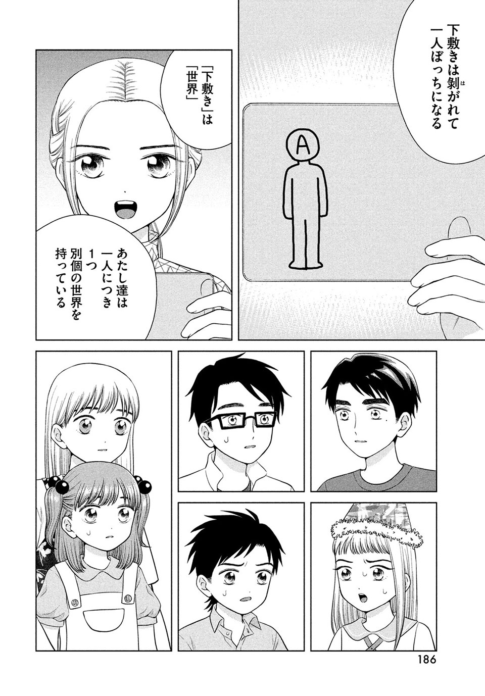 青野くんに触りたいから死にたい 第38話 - Page 8