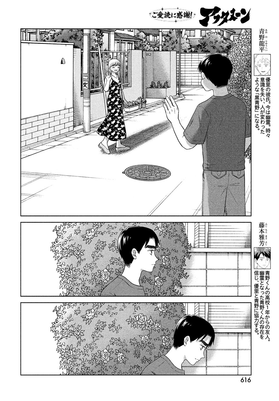 青野くんに触りたいから死にたい 第39話 - Page 4