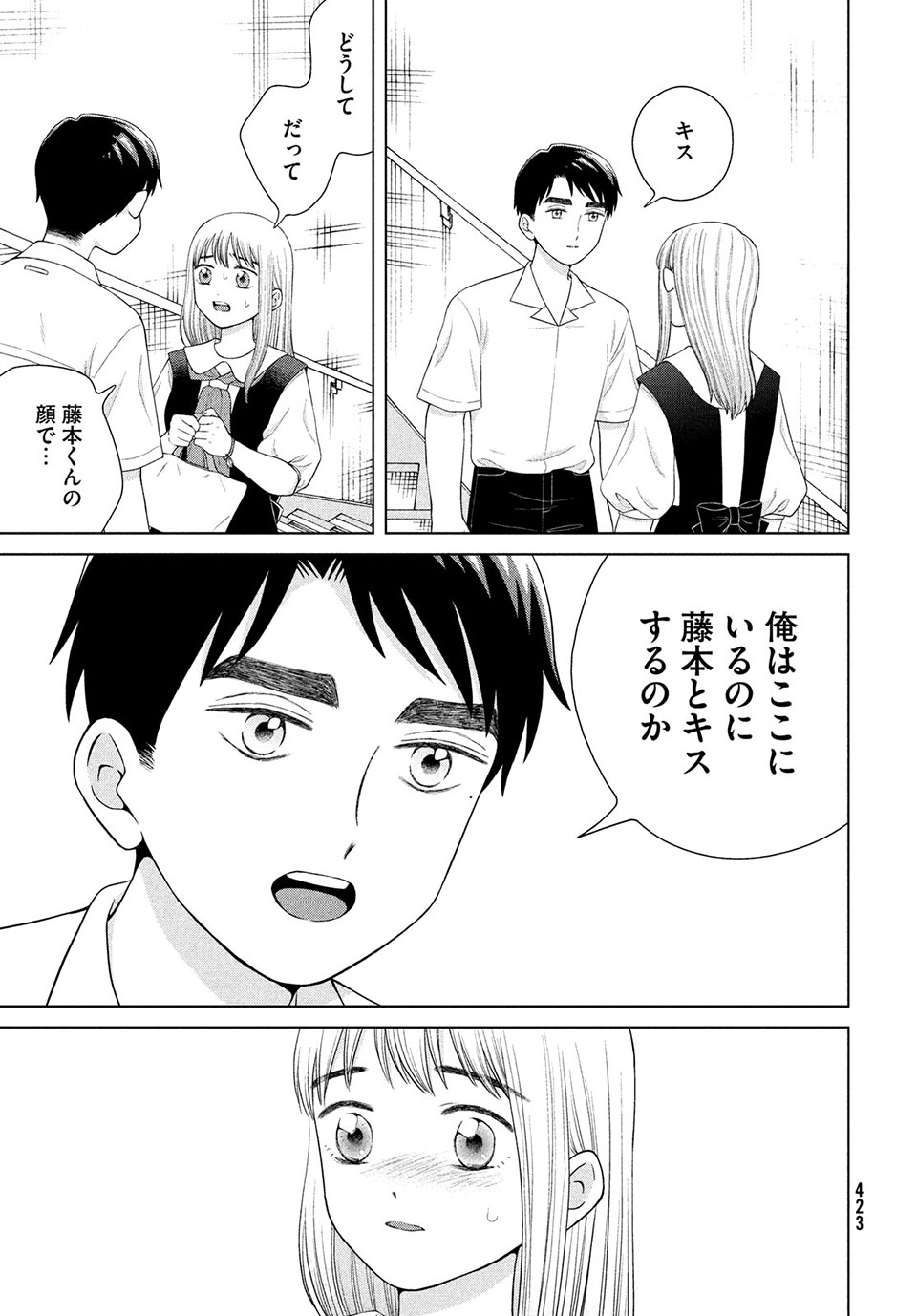 青野くんに触りたいから死にたい 第40.2話 - Page 13