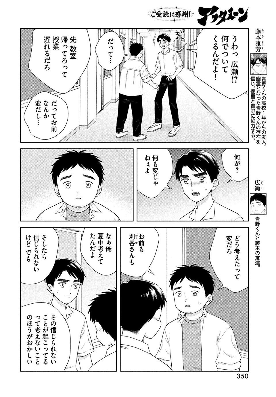 青野くんに触りたいから死にたい 第41.1話 - Page 4