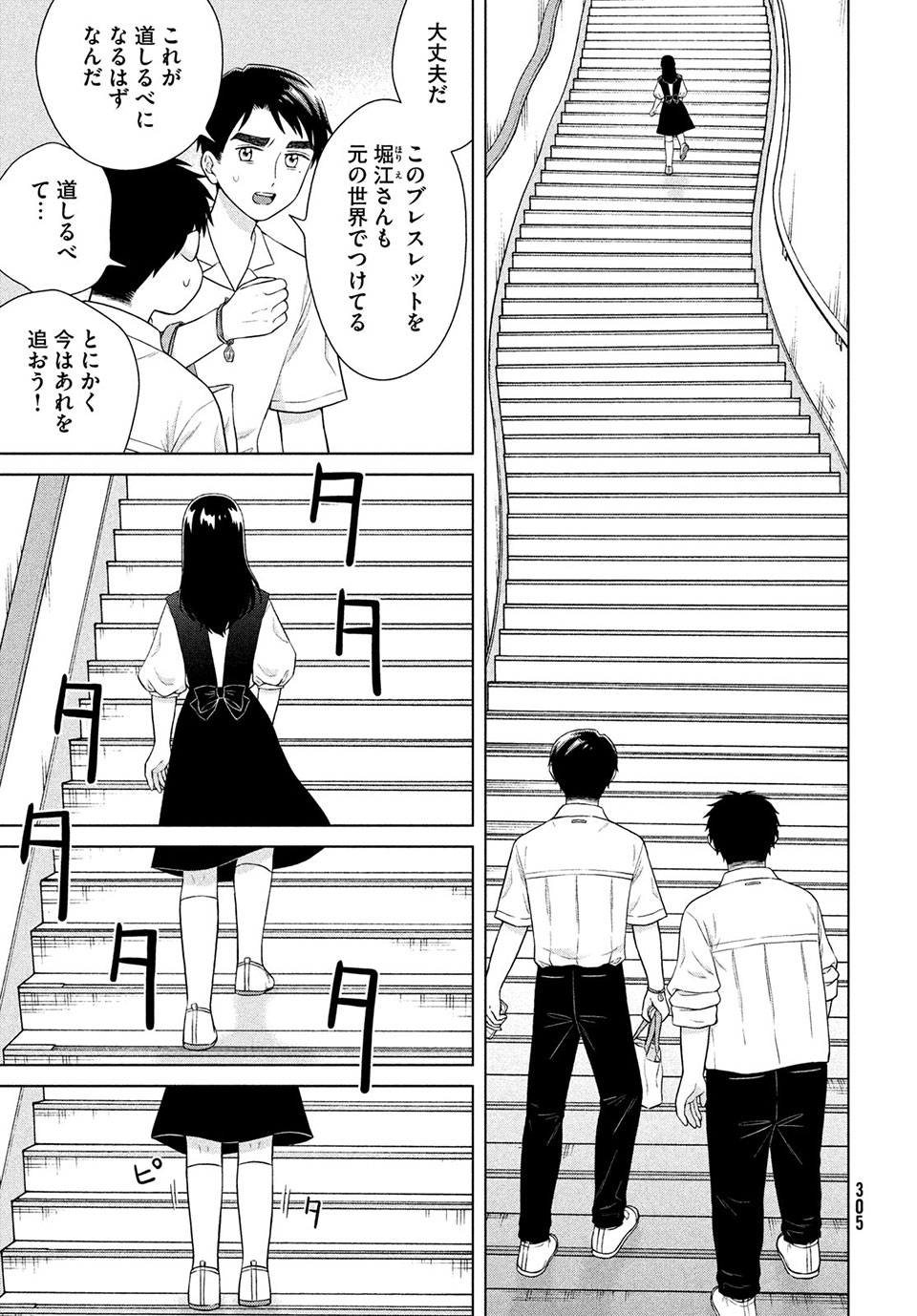 青野くんに触りたいから死にたい 第42.1話 - Page 12