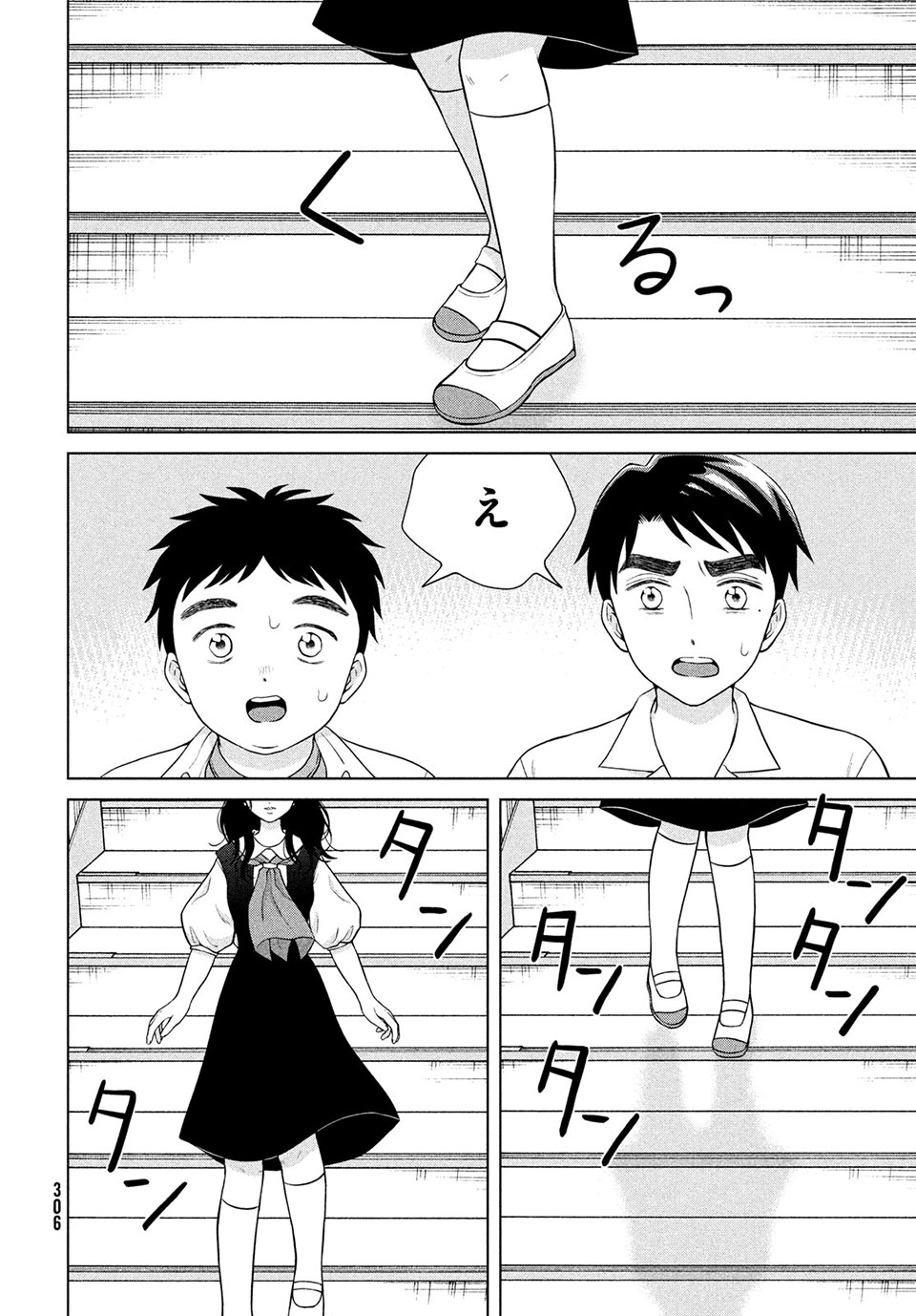 青野くんに触りたいから死にたい 第42.1話 - Page 13