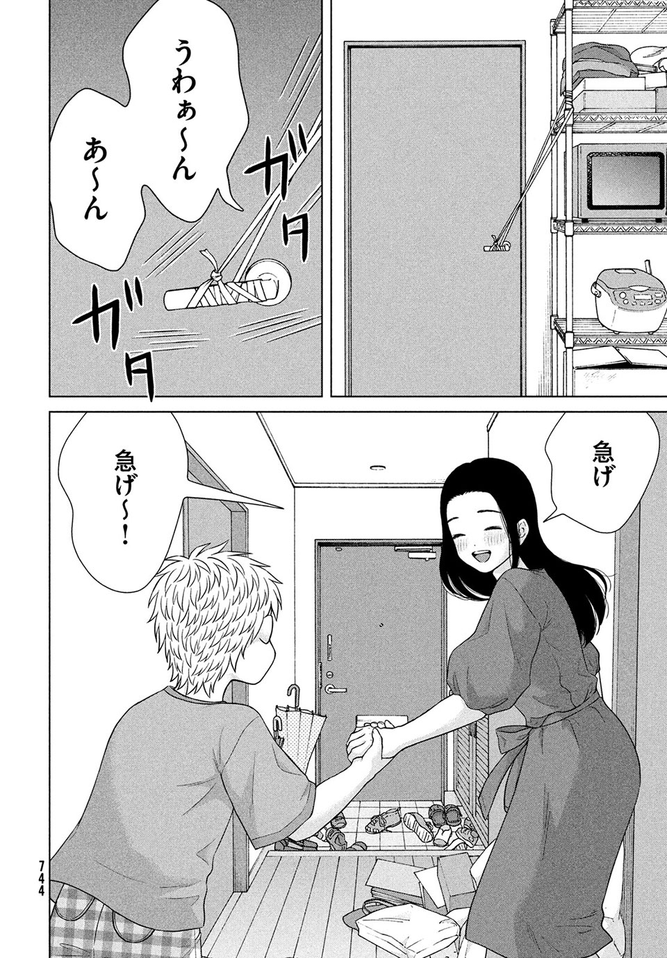 青野くんに触りたいから死にたい 第43.3話 - Page 4