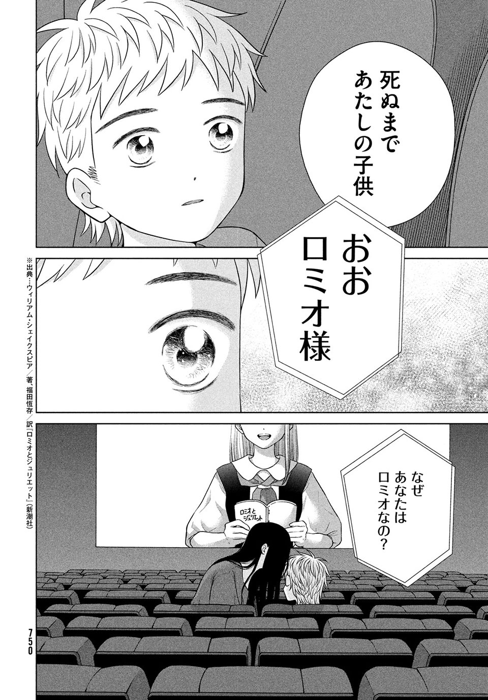 青野くんに触りたいから死にたい 第43.3話 - Page 10